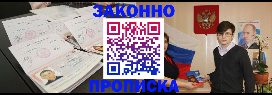 найти адрес прописки в Цимлянске